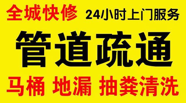 五华化粪池/隔油池,化油池/污水井,抽粪吸污电话查询排污清淤维修